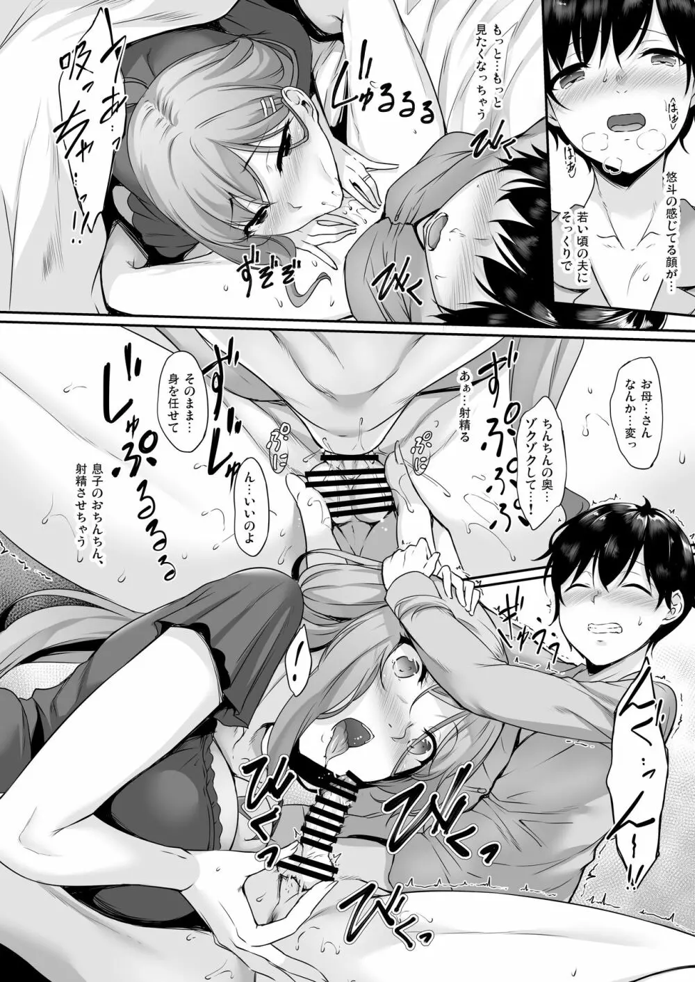 ハハアナ Page.17