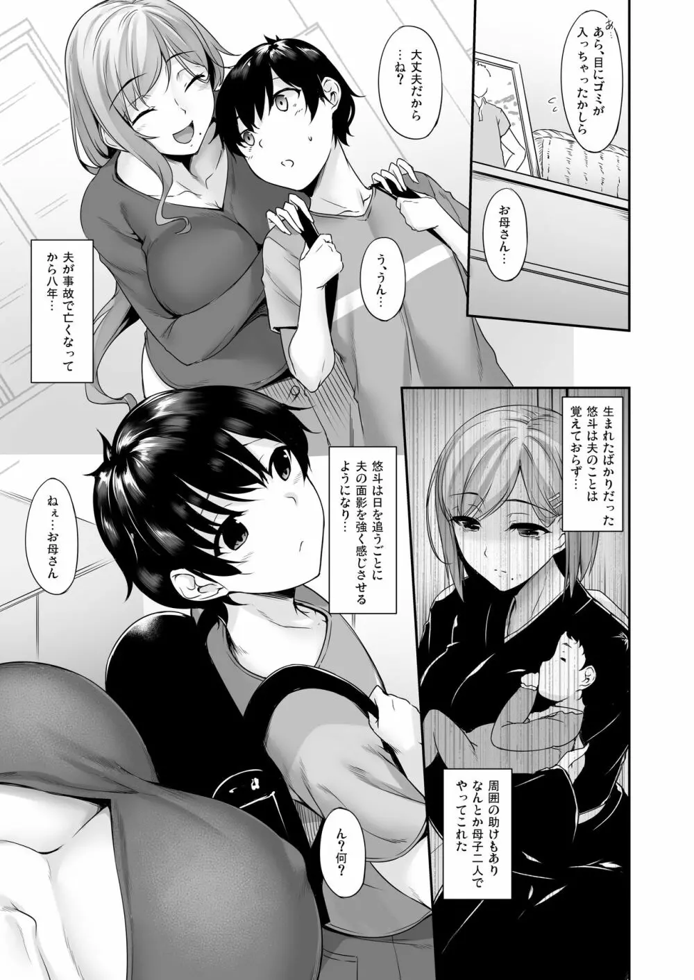 ハハアナ Page.6