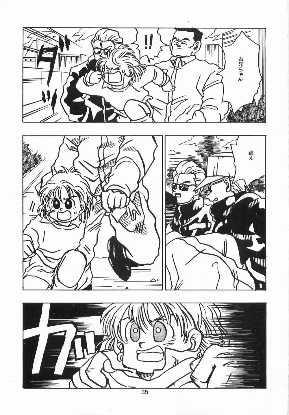 ハーレム野郎 Page.34