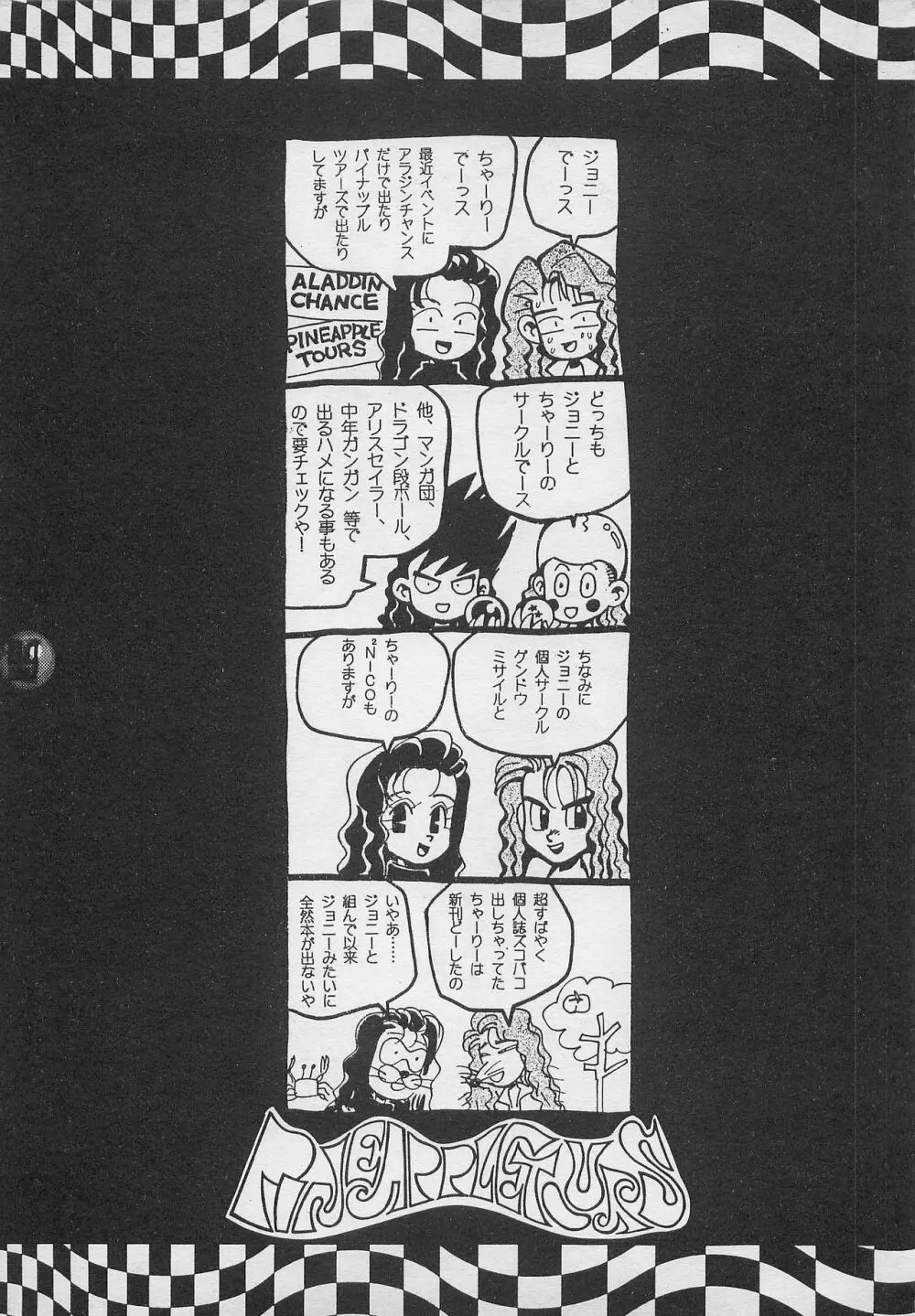 ハーレム野郎2 Page.48