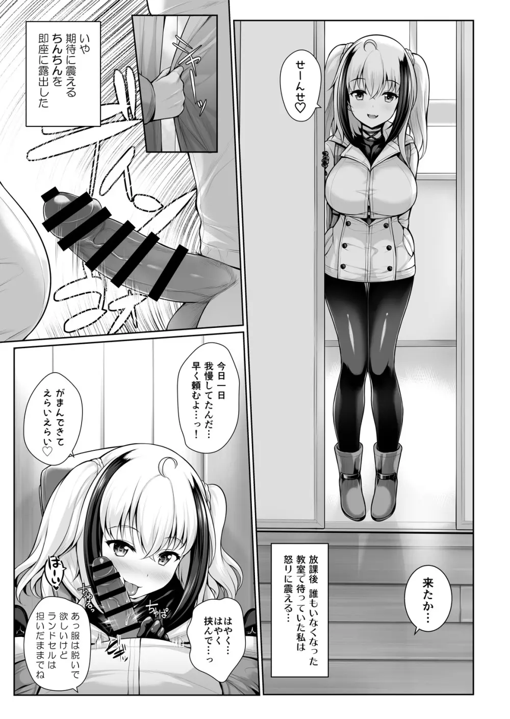 ぱい♥びち Page.7