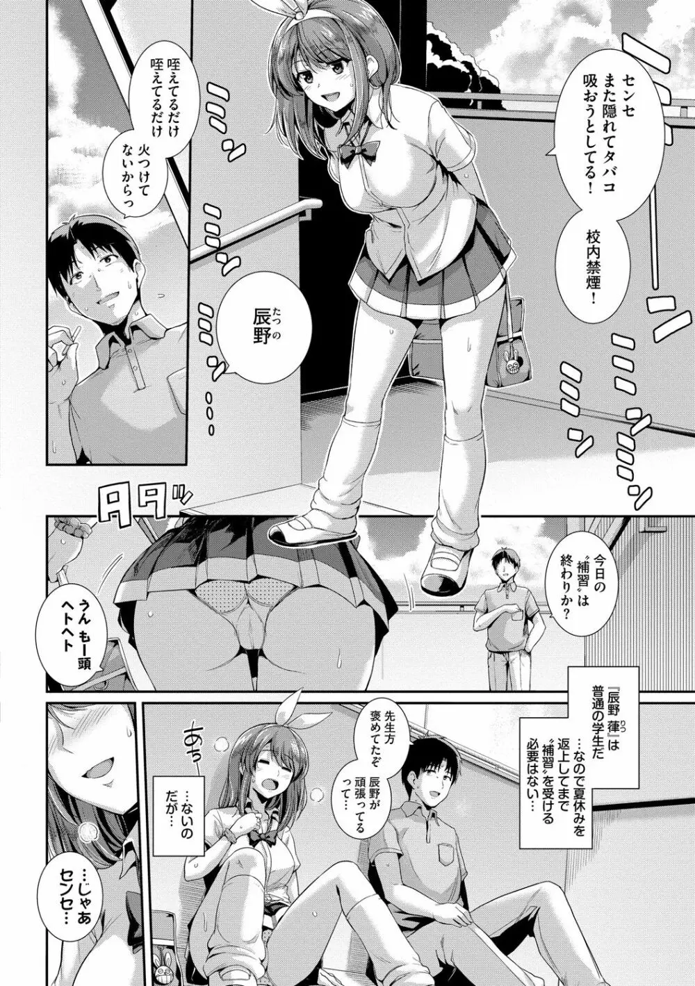 甘色バニラ Page.114