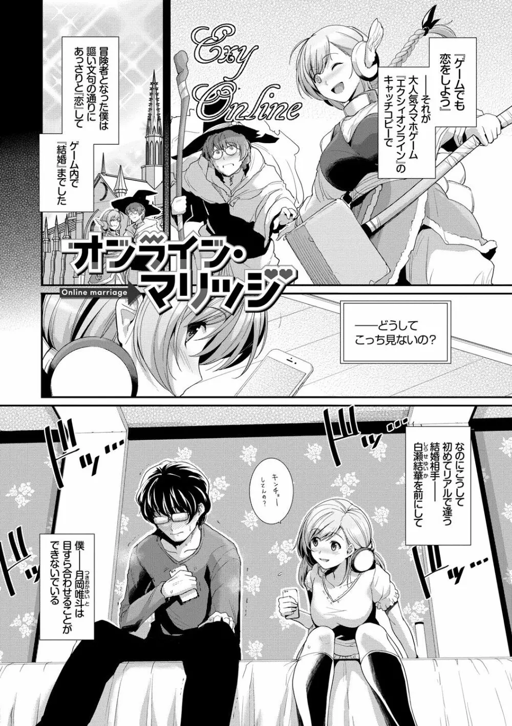 甘色バニラ Page.133