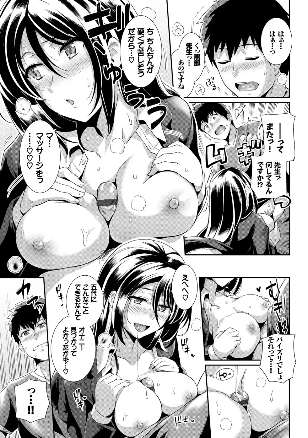 甘色バニラ Page.163