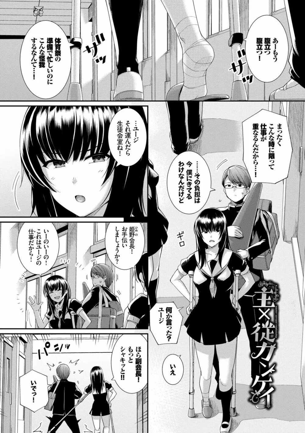 甘色バニラ Page.23