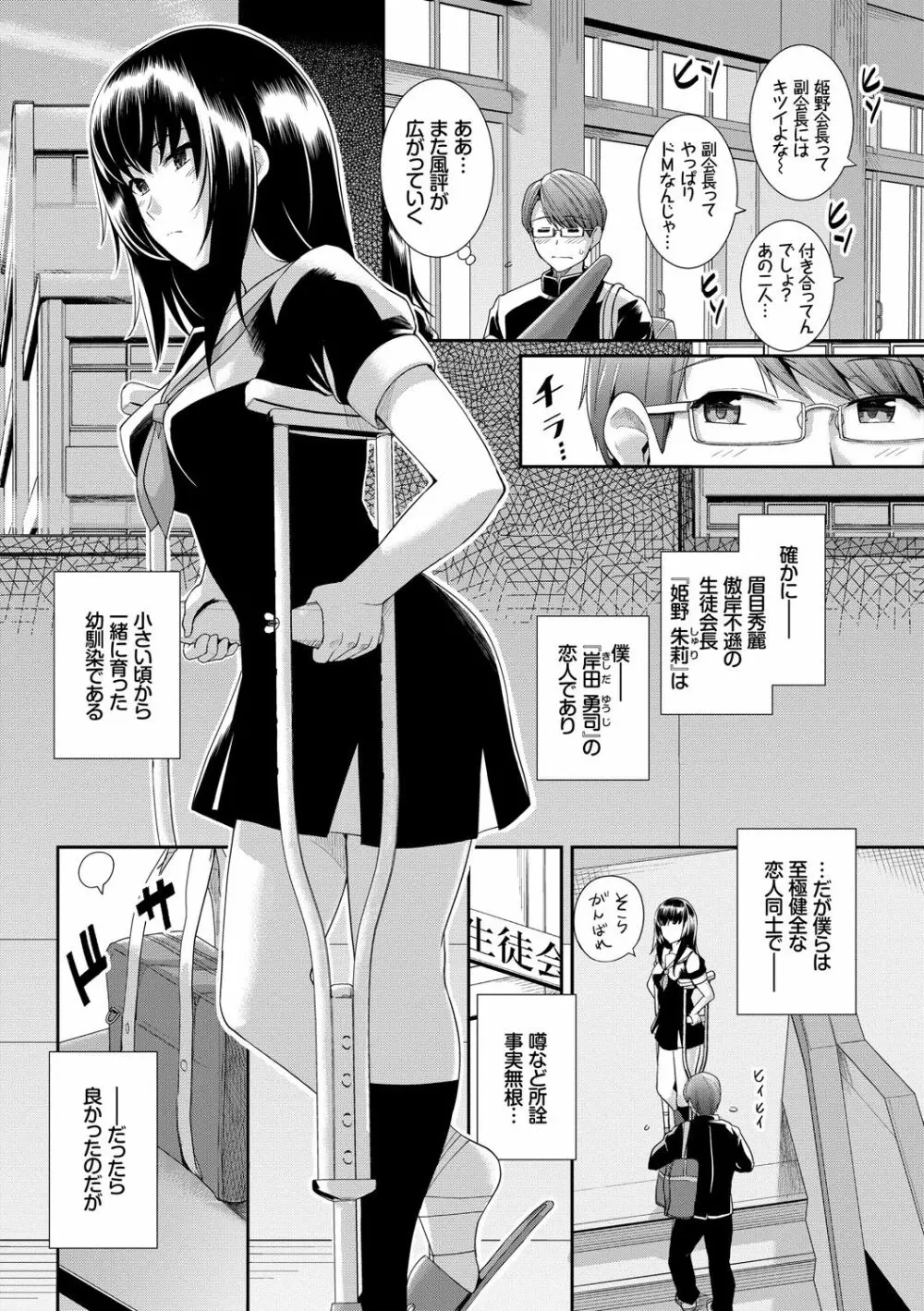 甘色バニラ Page.24