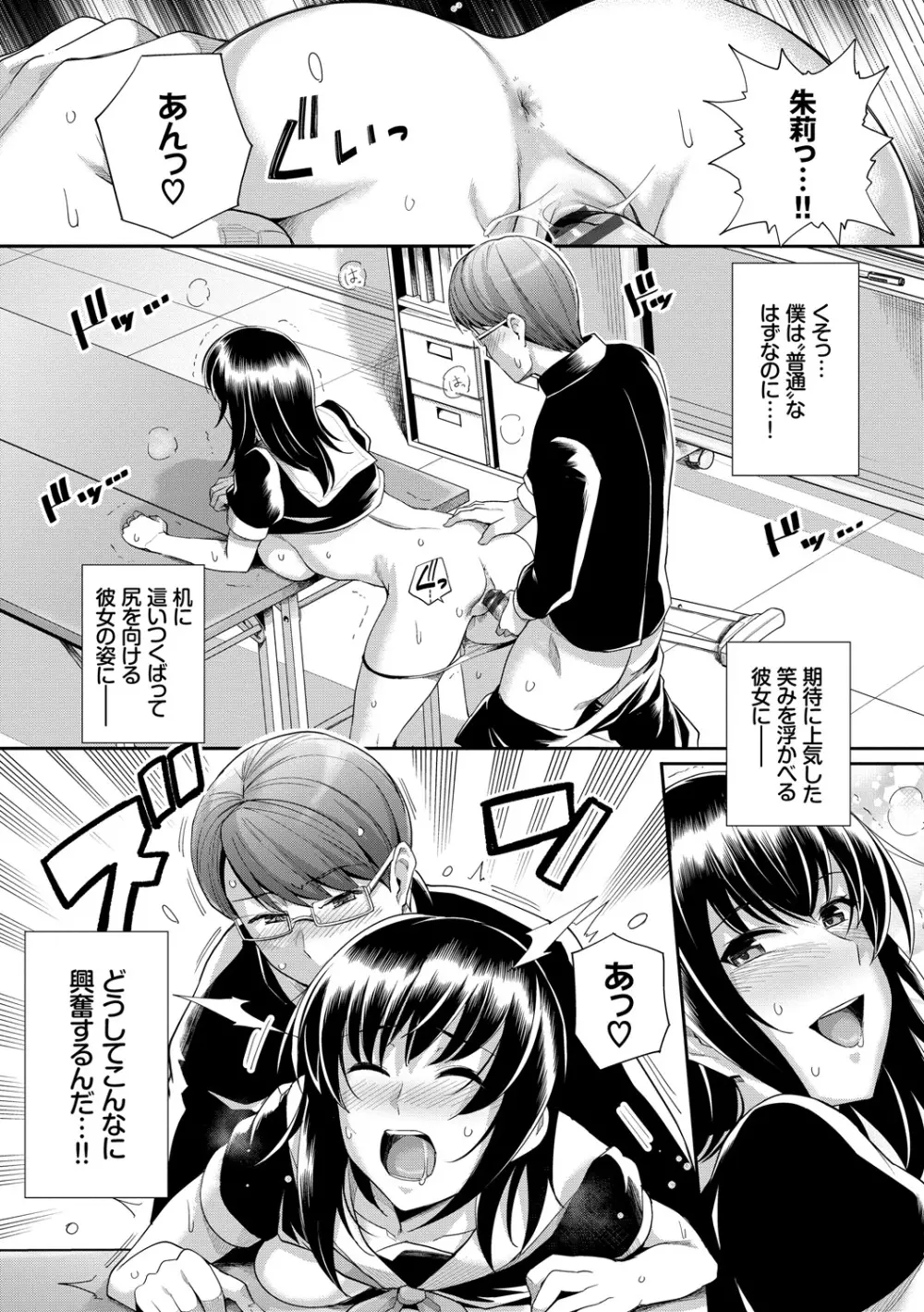 甘色バニラ Page.34