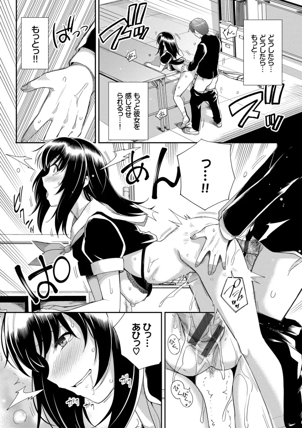 甘色バニラ Page.35