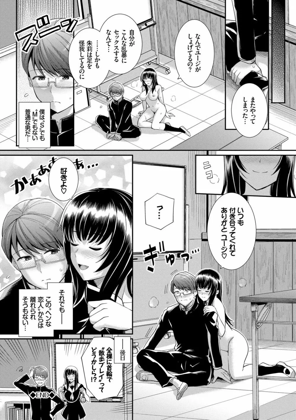 甘色バニラ Page.42