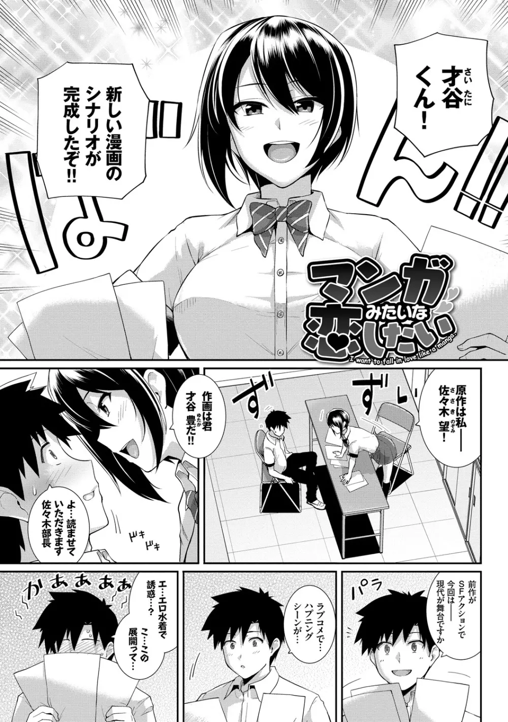 甘色バニラ Page.43