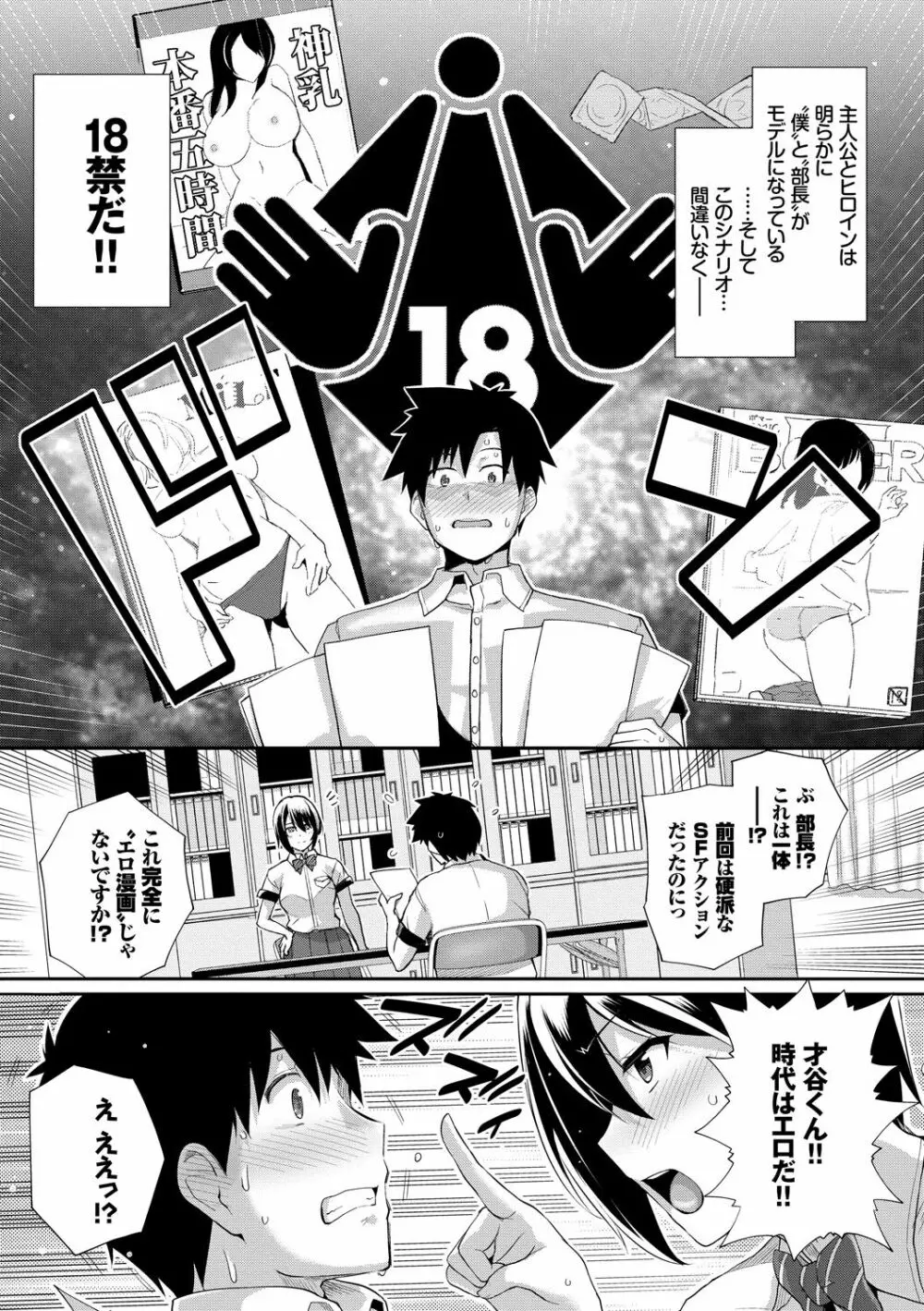 甘色バニラ Page.44