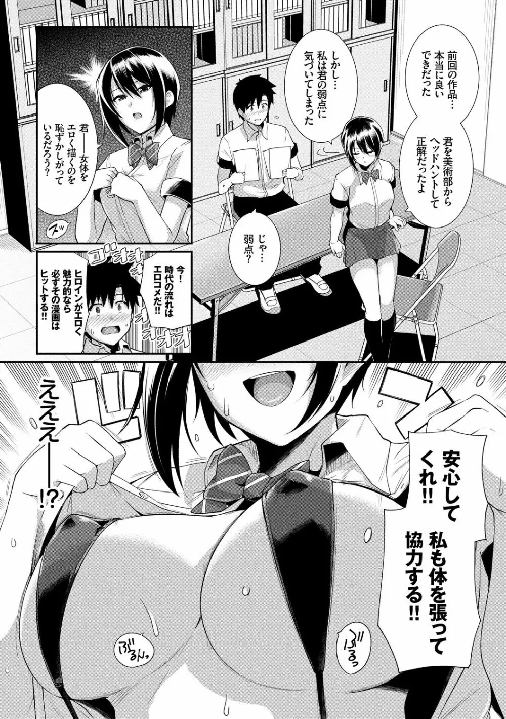 甘色バニラ Page.45