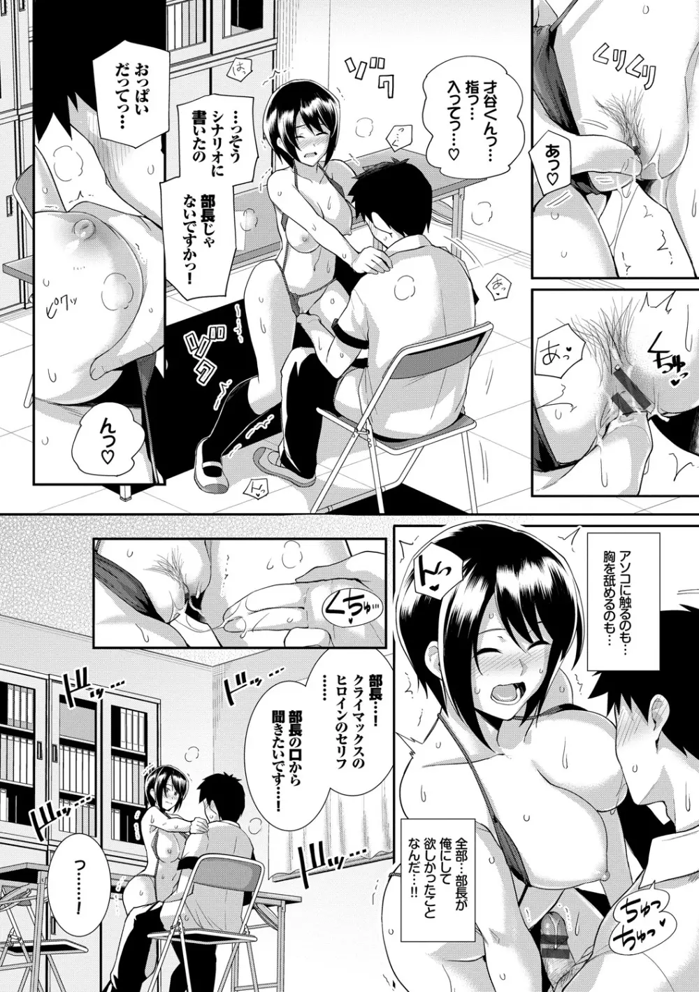 甘色バニラ Page.53