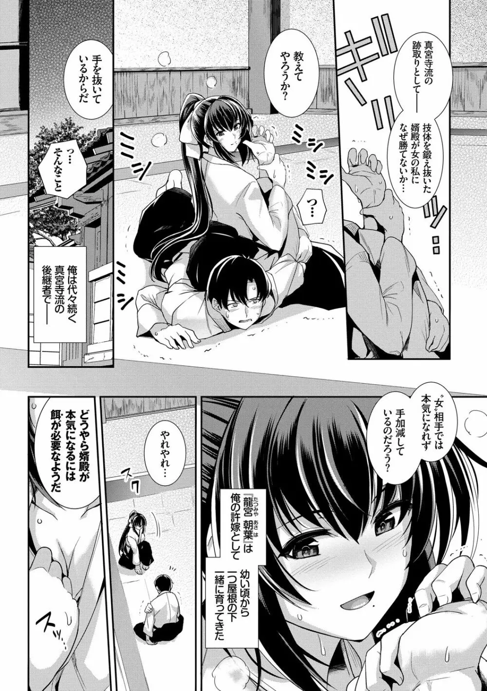 甘色バニラ Page.66