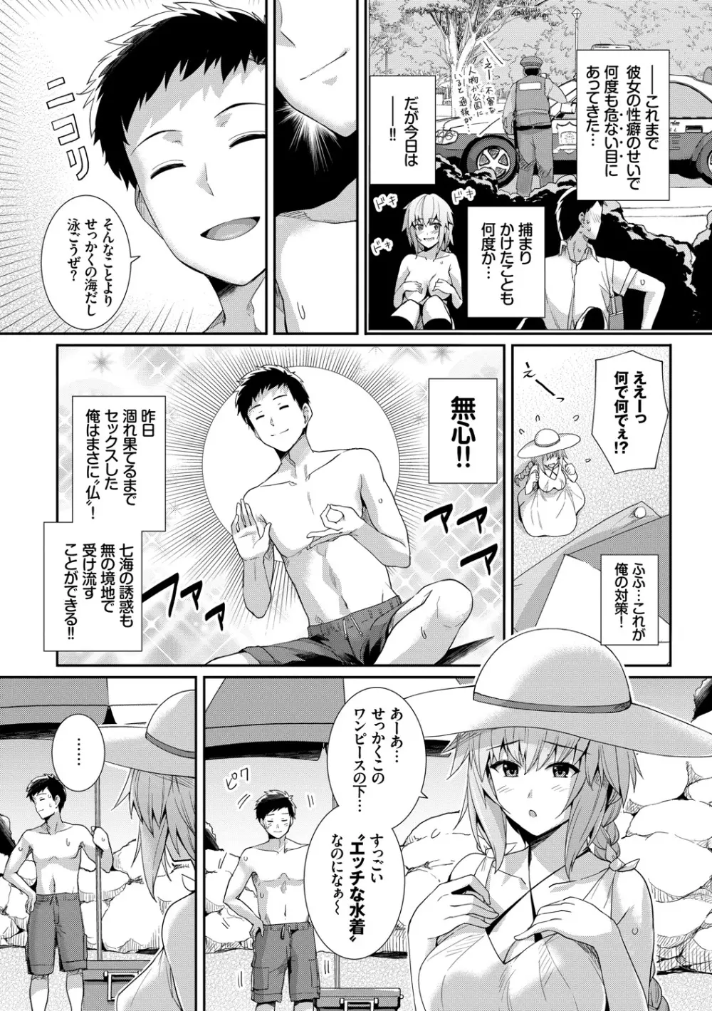 甘色バニラ Page.8