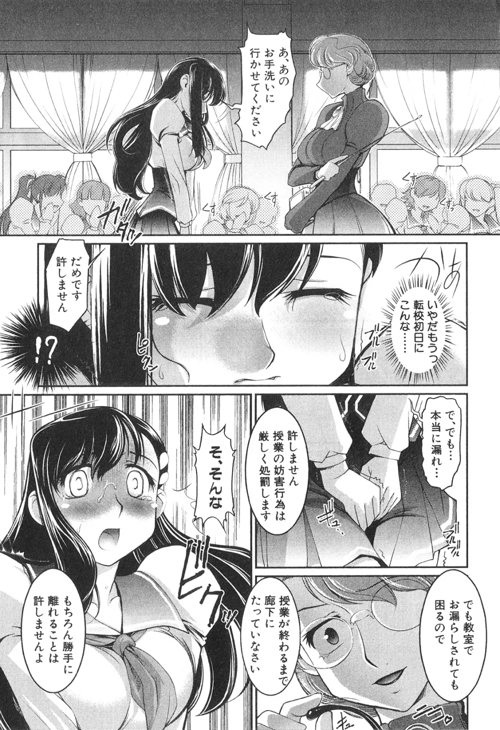 ふたなりッ娘 High！ Page.8