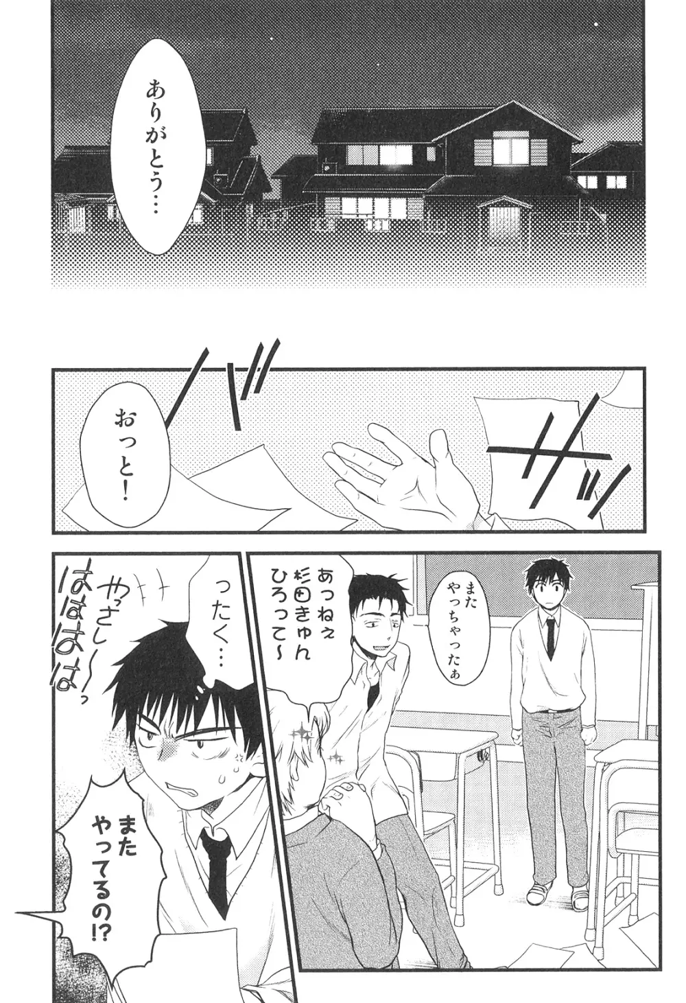 ふたなりッ娘♡High! 2 Page.100