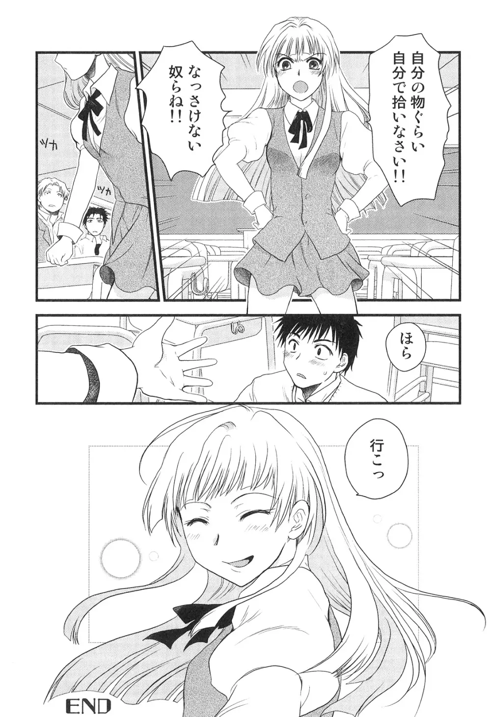 ふたなりッ娘♡High! 2 Page.101