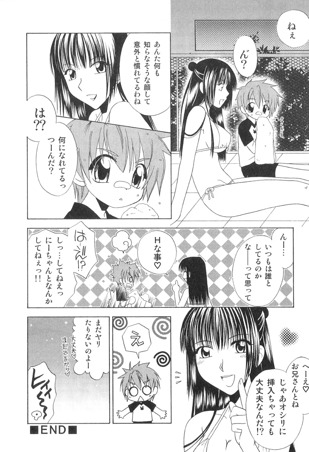 ふたなりッ娘♡High! 2 Page.137