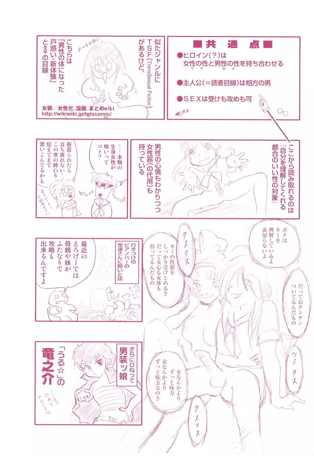 ふたなりッ娘♡High! 2 Page.3