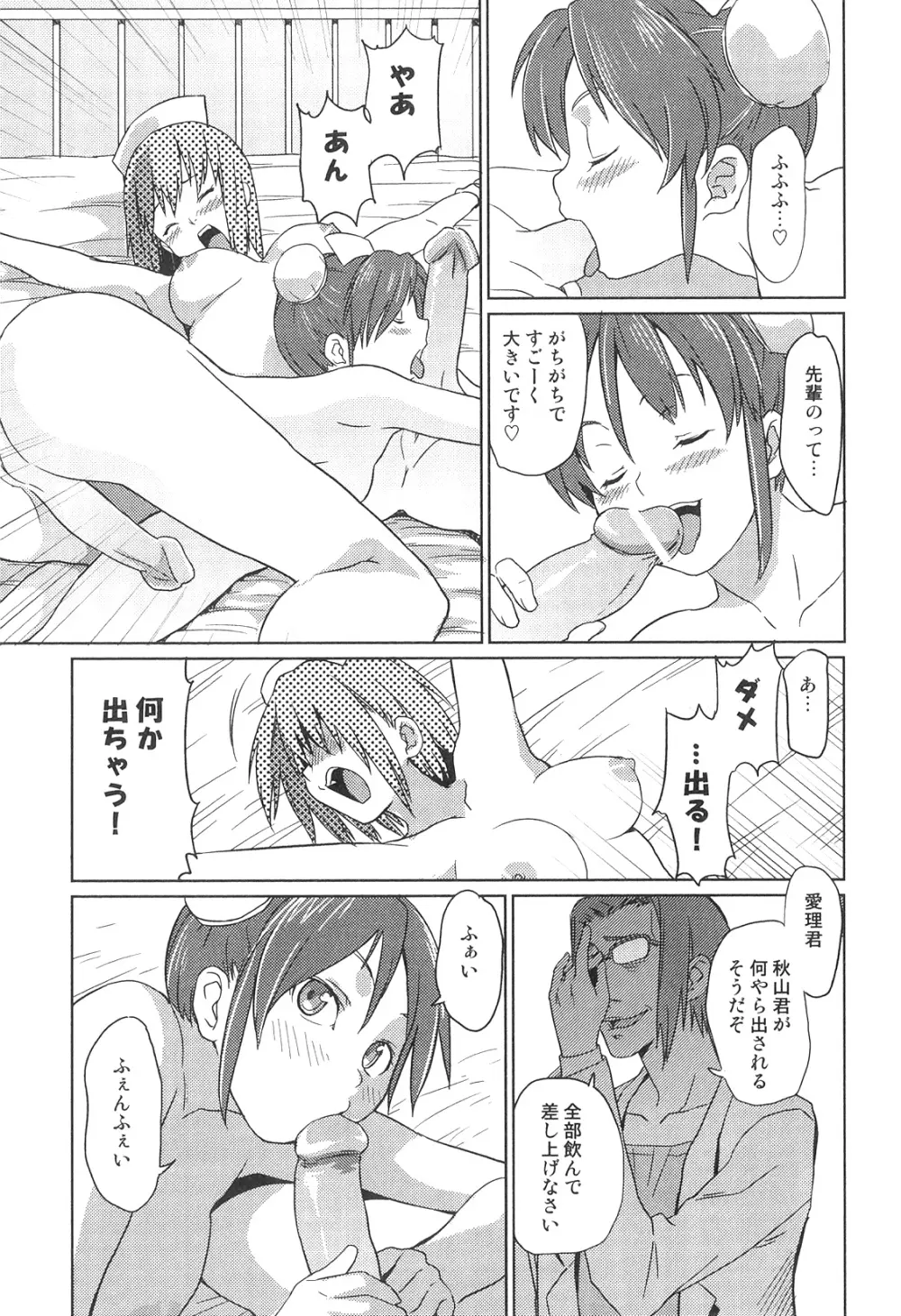 ふたなりッ娘♡High! 2 Page.34