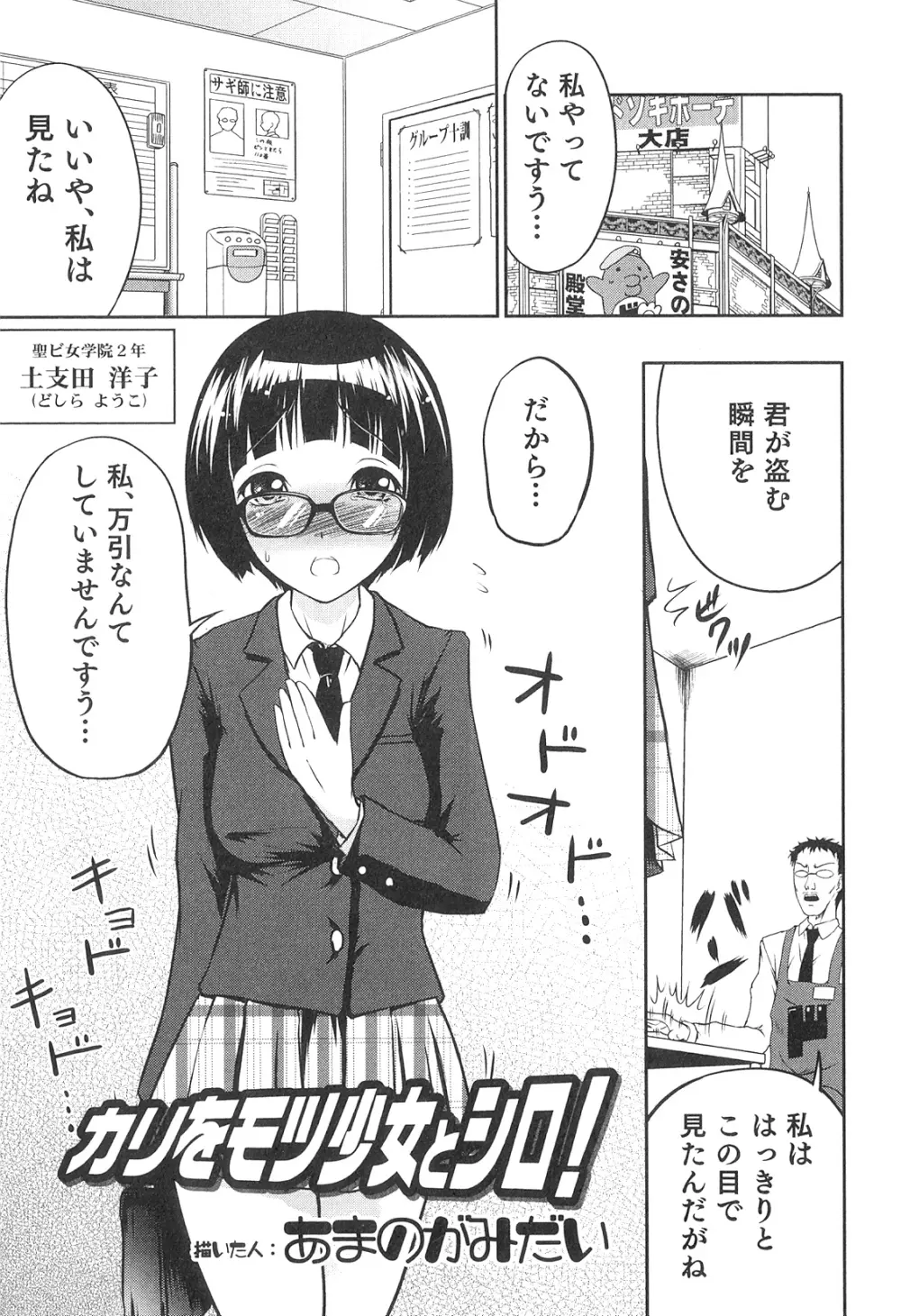 ふたなりッ娘♡High! 2 Page.6