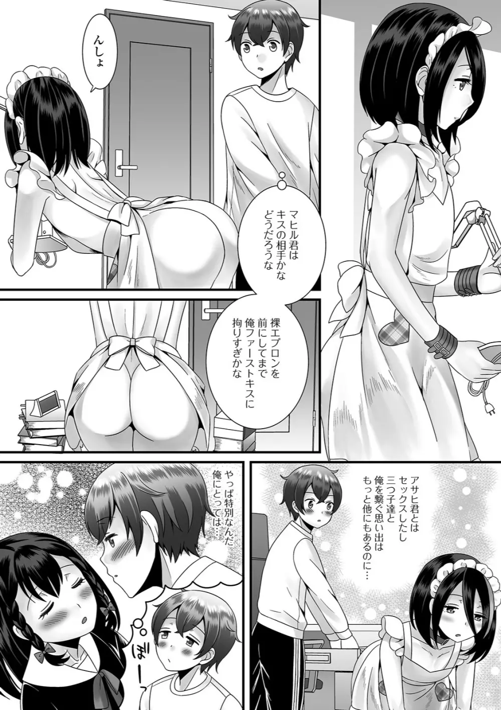 月刊Web男の娘・れくしょんッ！S Vol.37 Page.20