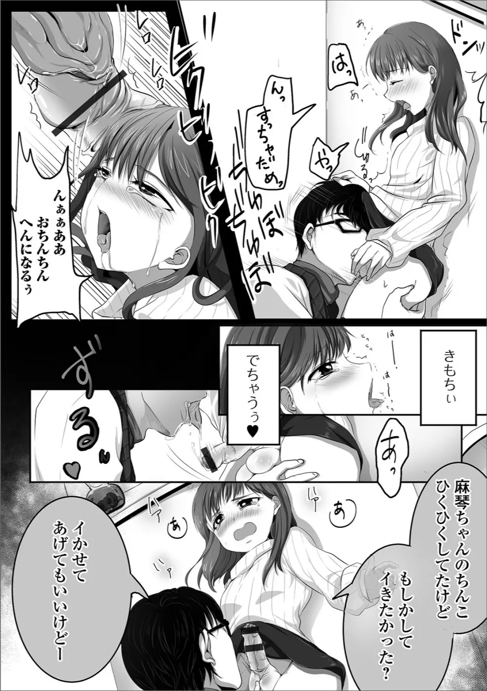 月刊Web男の娘・れくしょんッ！S Vol.37 Page.62