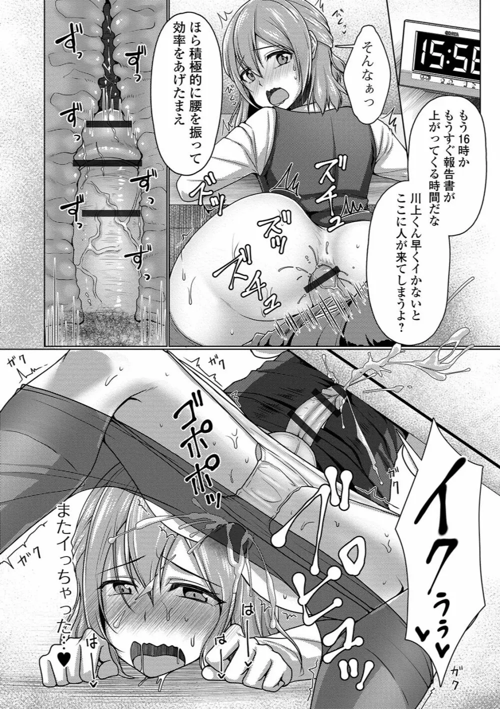 月刊Web男の娘・れくしょんッ！S Vol.37 Page.74