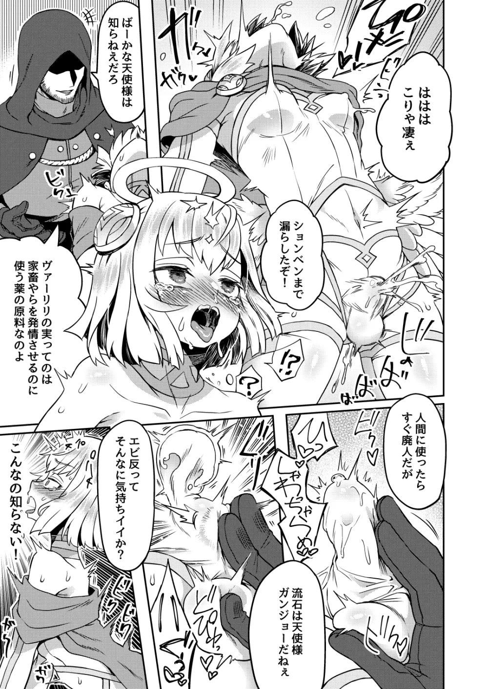 たすけごと Page.15