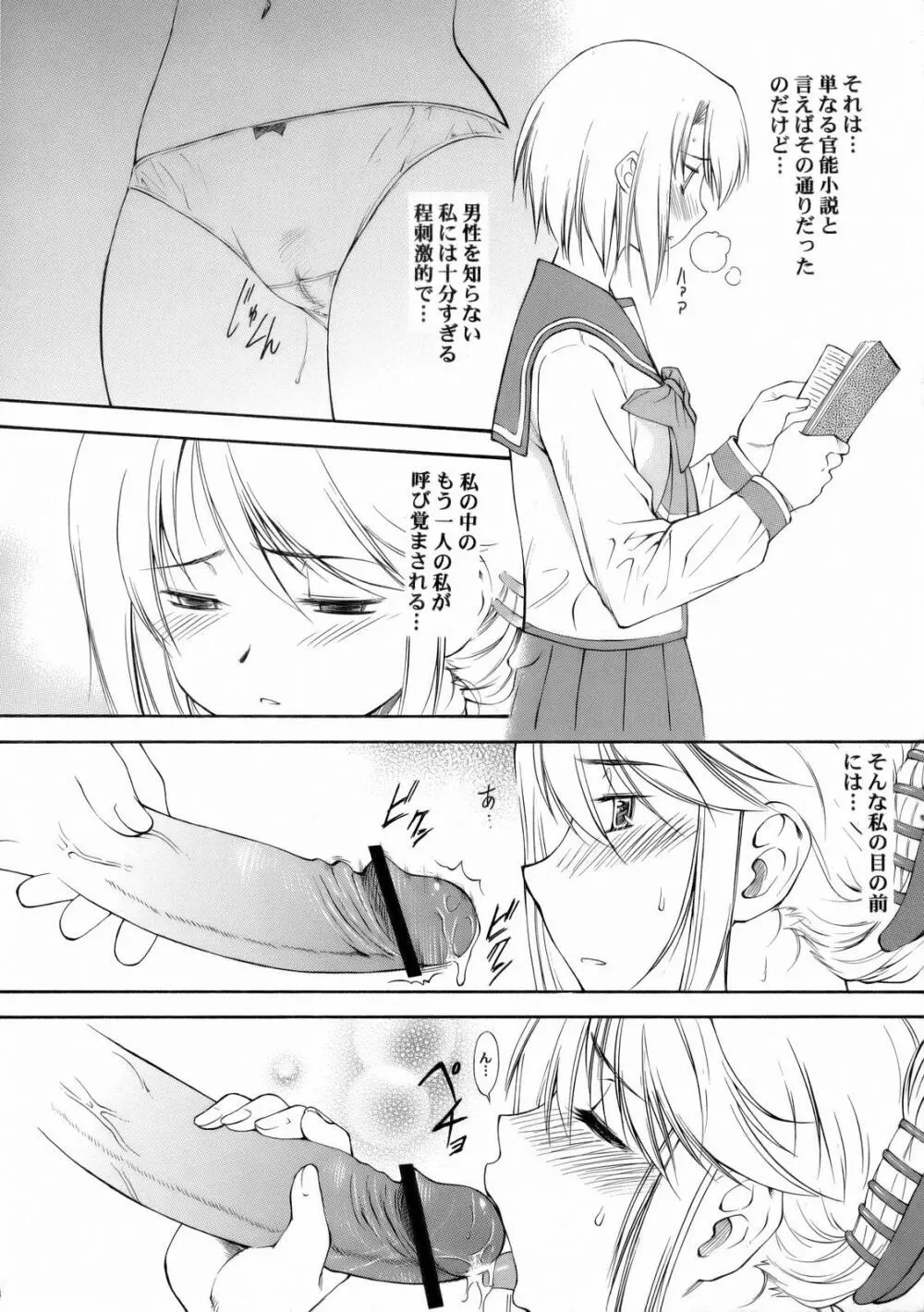 LeLe☆ぱっぱ Vol.10 Page.19