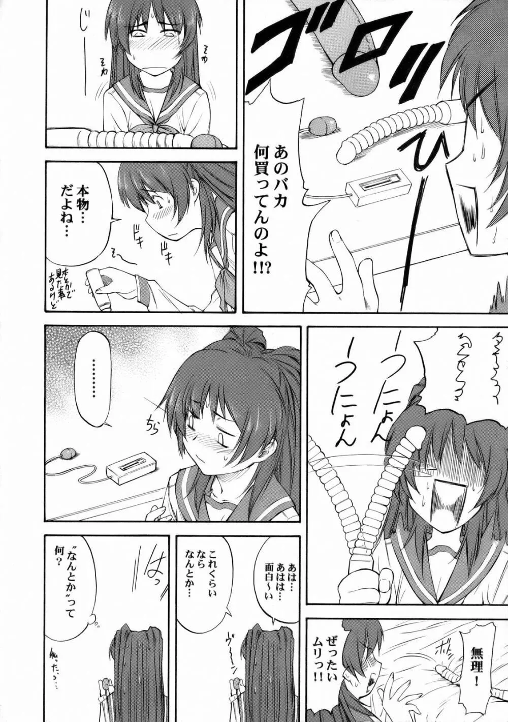 LeLe☆ぱっぱ Vol.10 Page.7