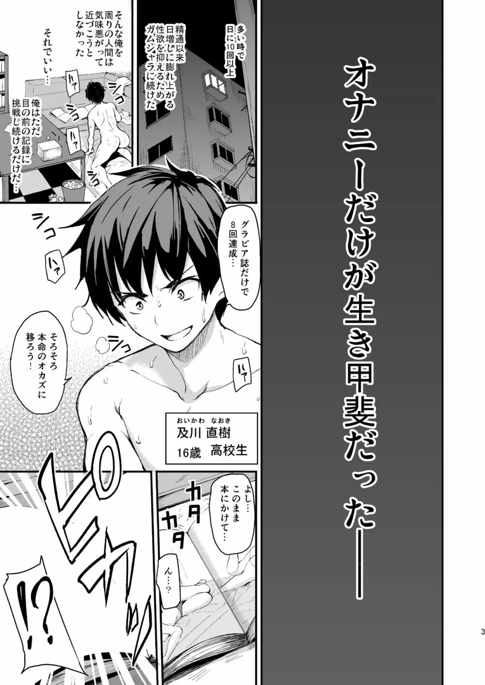 異世界ハーレム物語 総集編1 Page.6