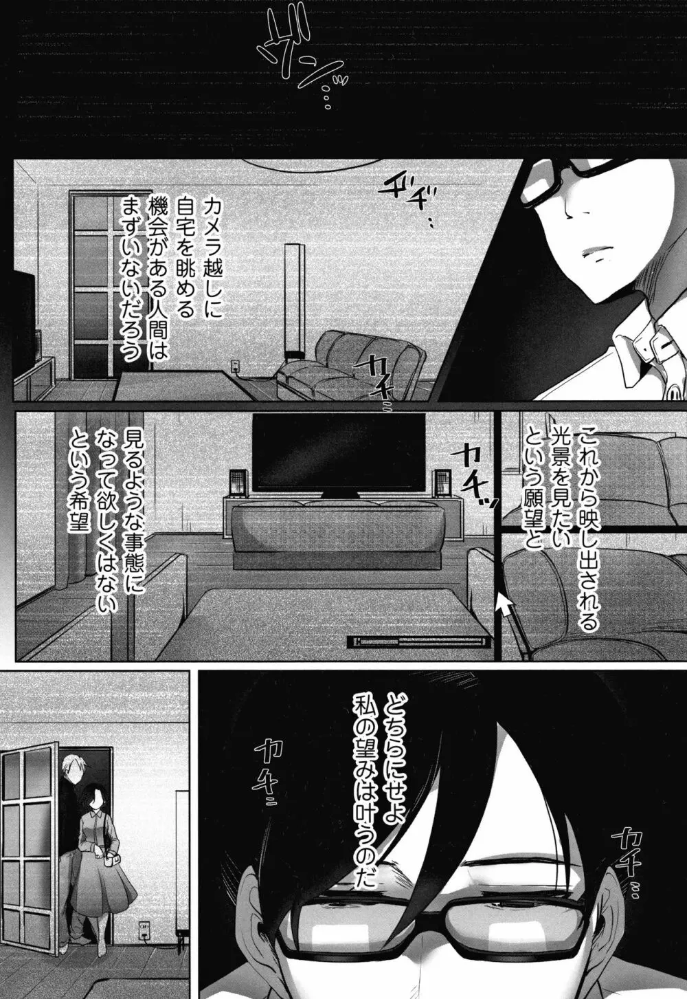 堕妻 人妻という仮面を剥がされて-。+ 4Pリーフレット Page.155