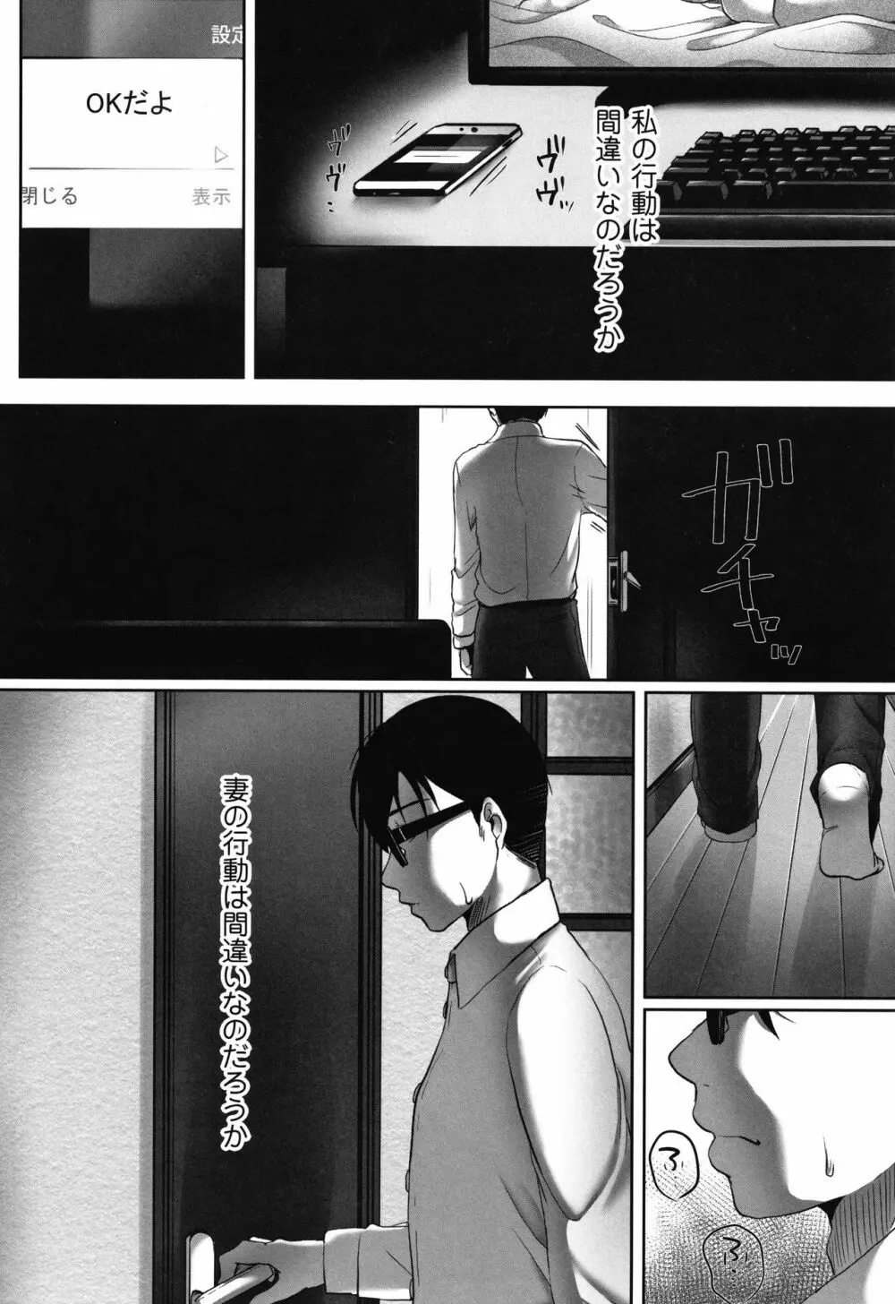 堕妻 人妻という仮面を剥がされて-。+ 4Pリーフレット Page.179