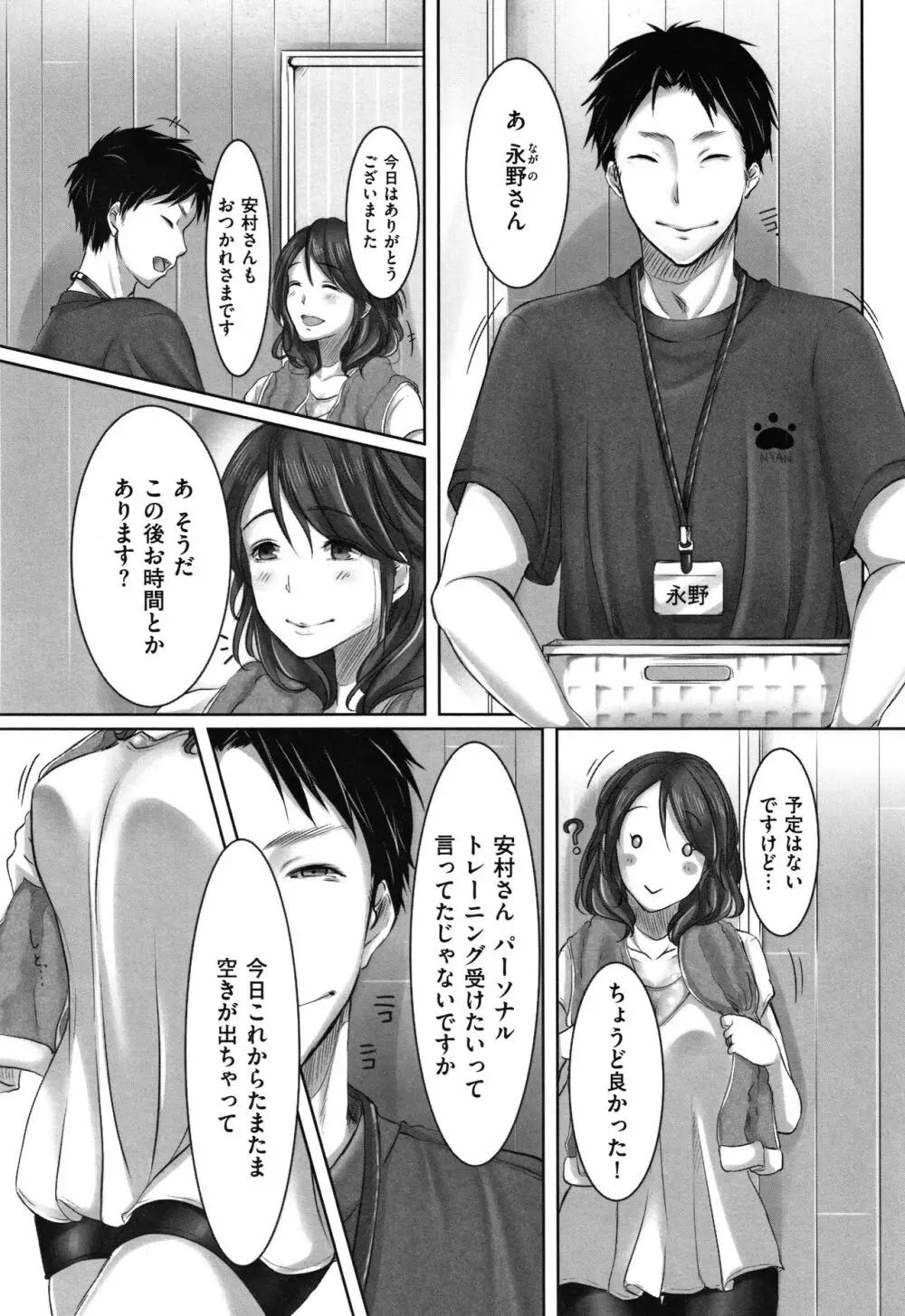 堕妻 人妻という仮面を剥がされて-。+ 4Pリーフレット Page.8