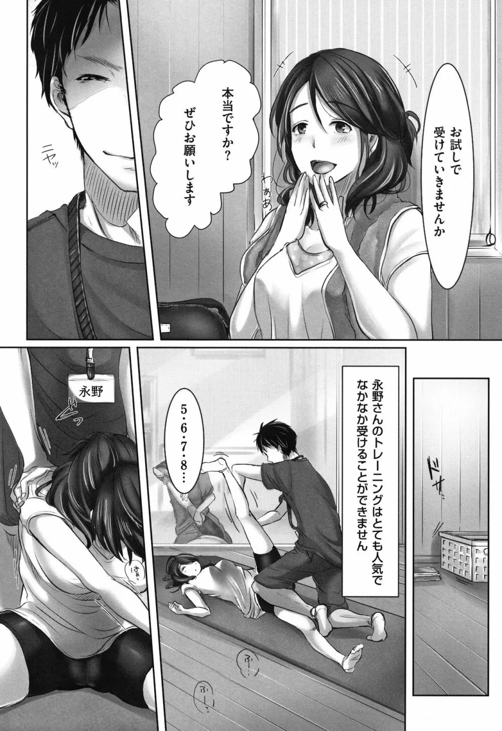 堕妻 人妻という仮面を剥がされて-。+ 4Pリーフレット Page.9