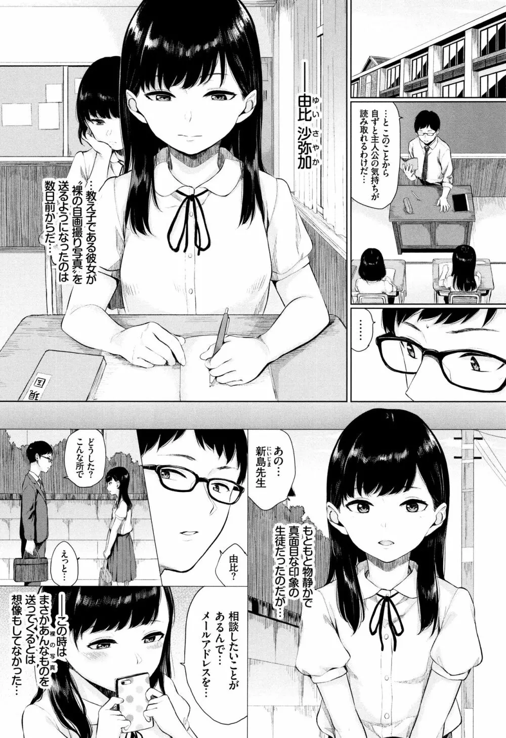 官能びより + 4Pリーフレット Page.137