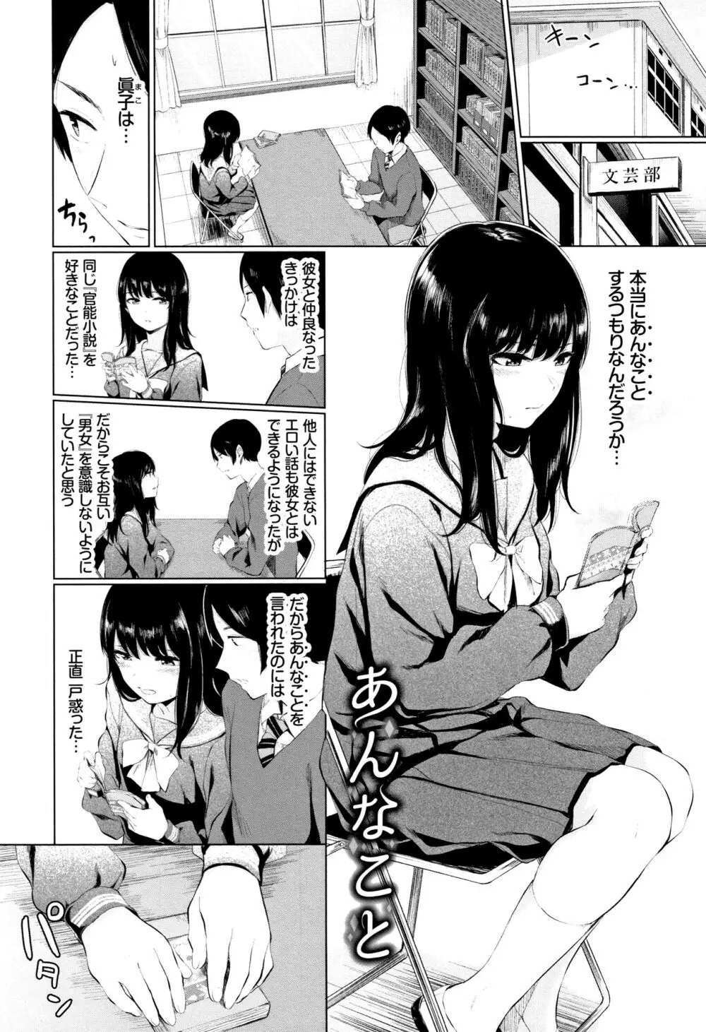 官能びより + 4Pリーフレット Page.160