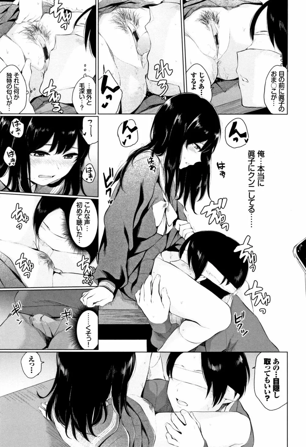 官能びより + 4Pリーフレット Page.162