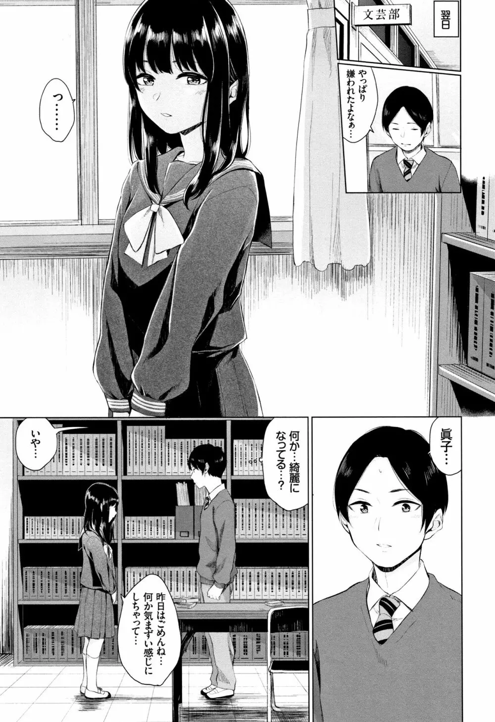 官能びより + 4Pリーフレット Page.168