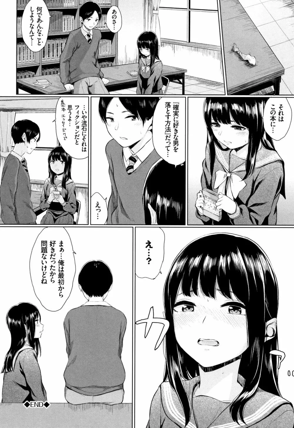 官能びより + 4Pリーフレット Page.177