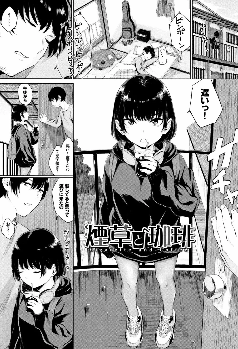 官能びより + 4Pリーフレット Page.178