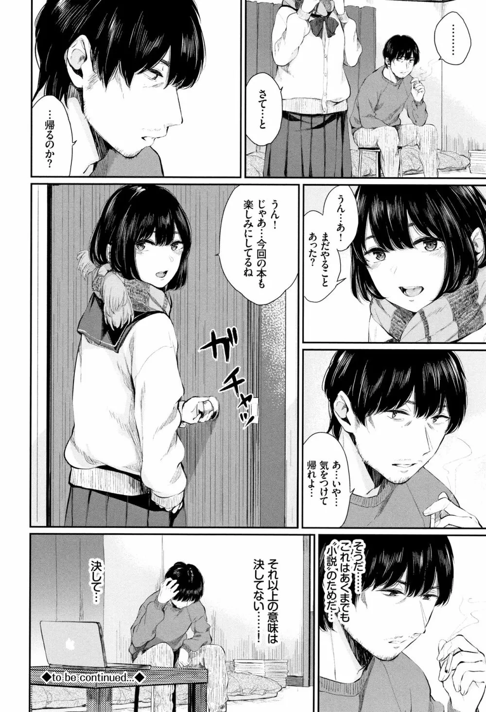 官能びより + 4Pリーフレット Page.27