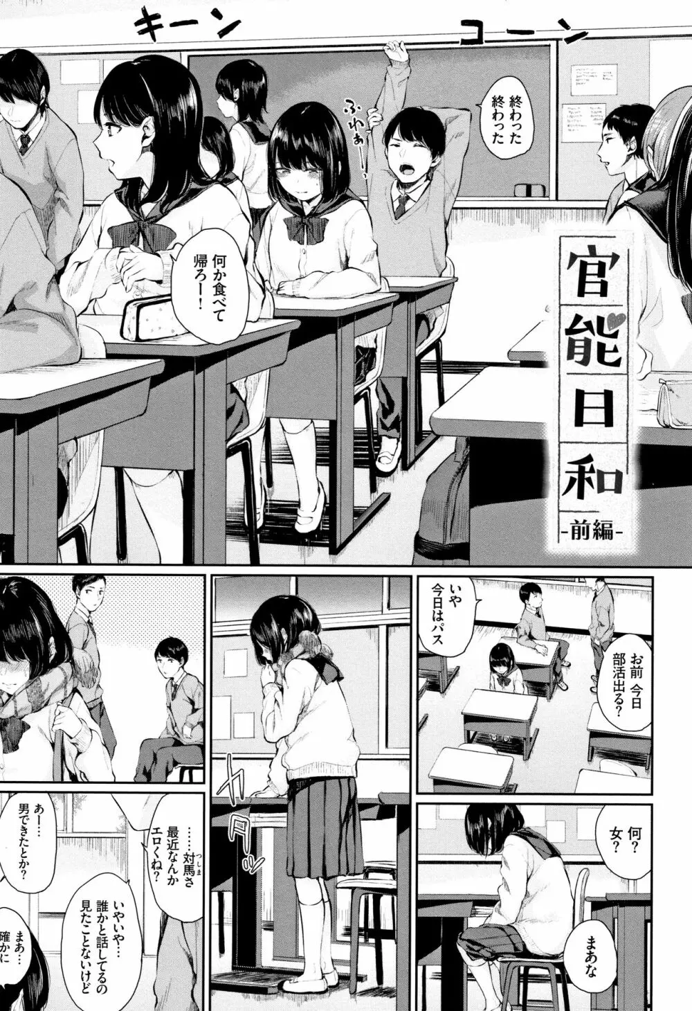 官能びより + 4Pリーフレット Page.4