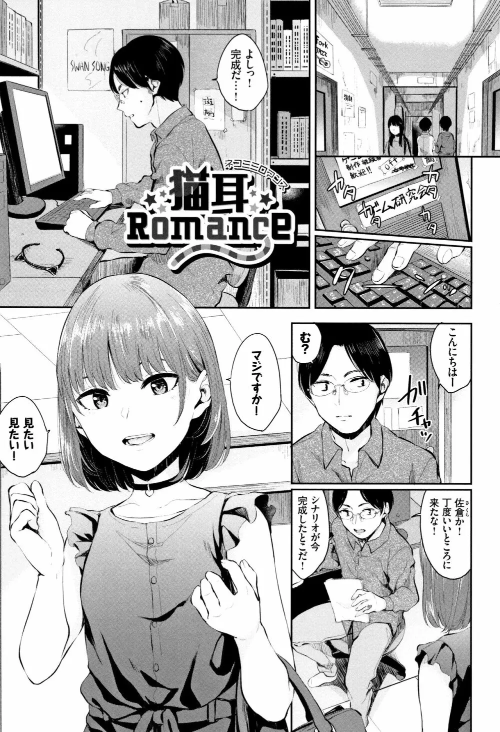 官能びより + 4Pリーフレット Page.72