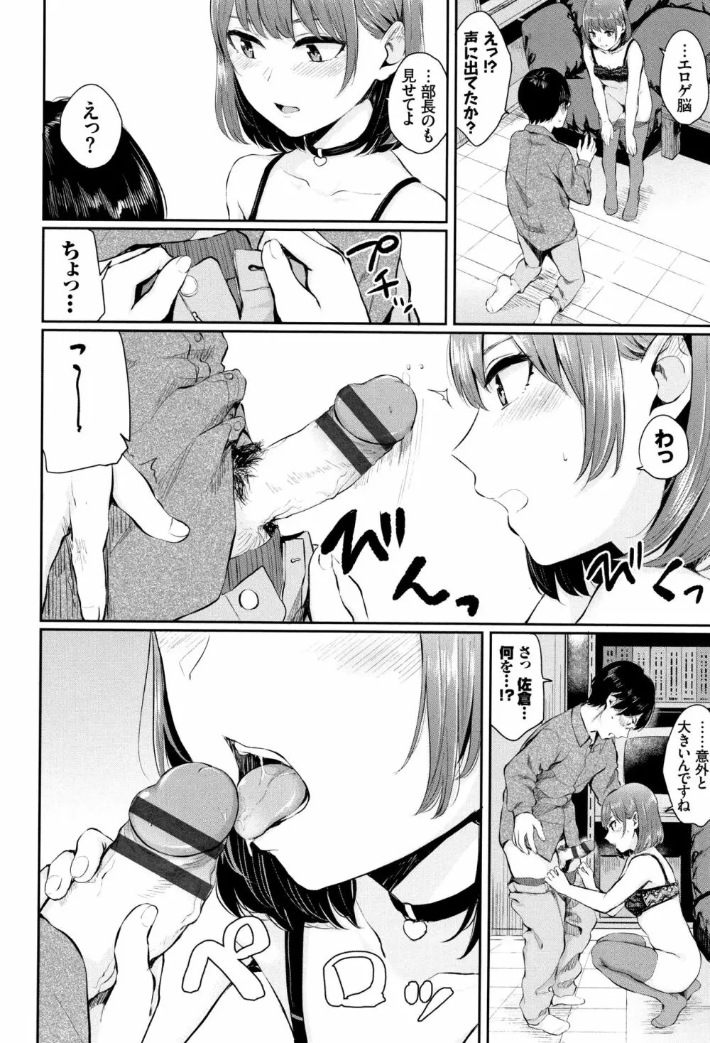 官能びより + 4Pリーフレット Page.79