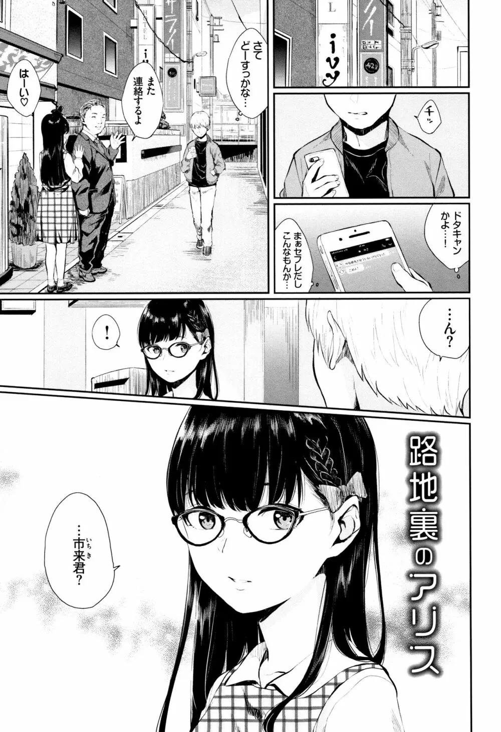 官能びより + 4Pリーフレット Page.92