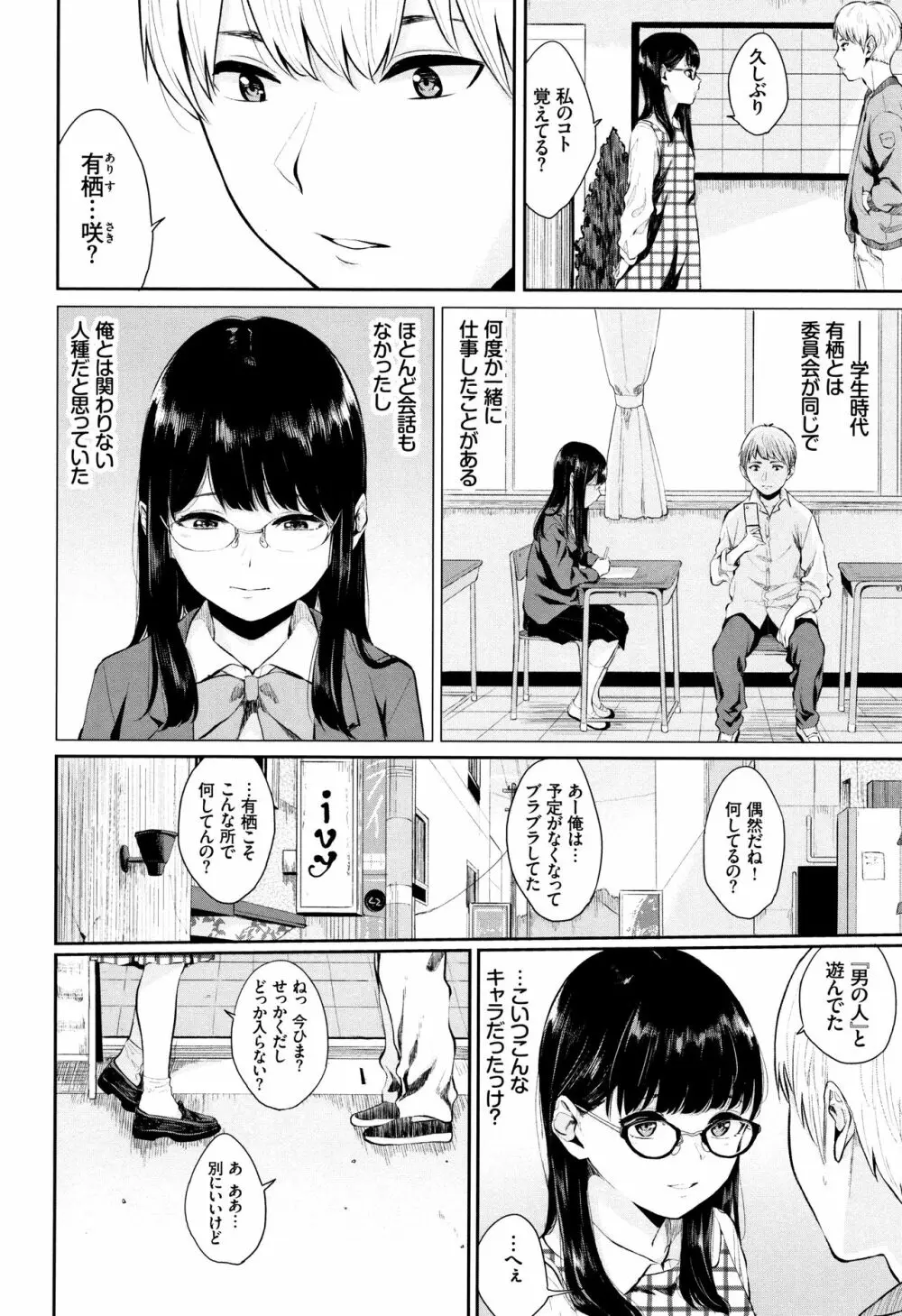 官能びより + 4Pリーフレット Page.93