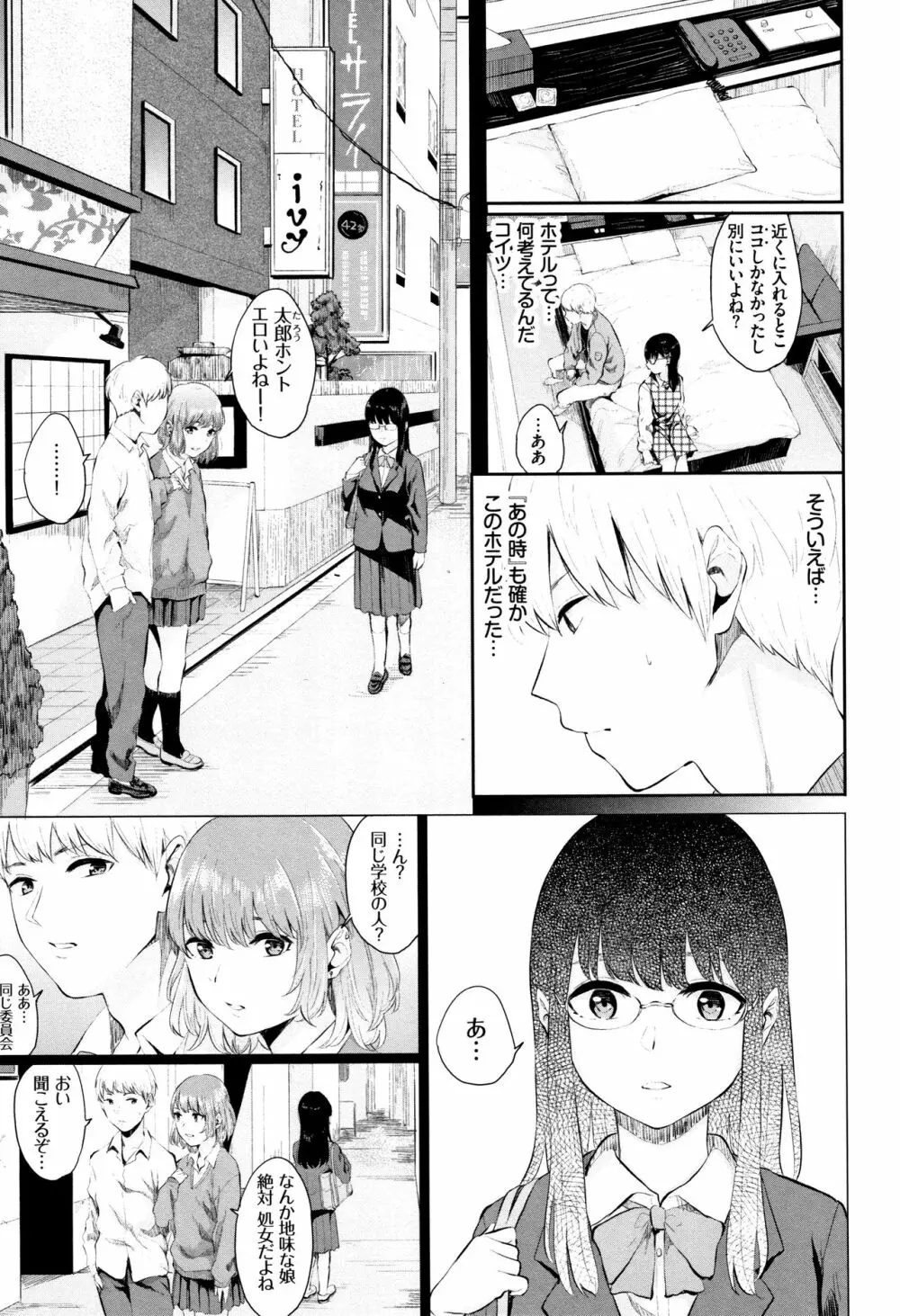 官能びより + 4Pリーフレット Page.94